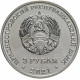 Приднестровье 3 рубля 2021 год Тираспольская крепость UNC UC# 290