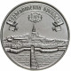 Приднестровье 3 рубля 2021 год Тираспольская крепость UNC UC# 290