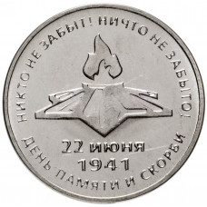 Приднестровье 3 рубля 2021 год UNC UC# 293 ПМР 80 лет началу Великой Отечественной войны