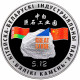 Беларусь 1 рубль 2020 год Китайско-Белорусский индустриальный парк "Великий камень" D 50 мм Proof UC# 177