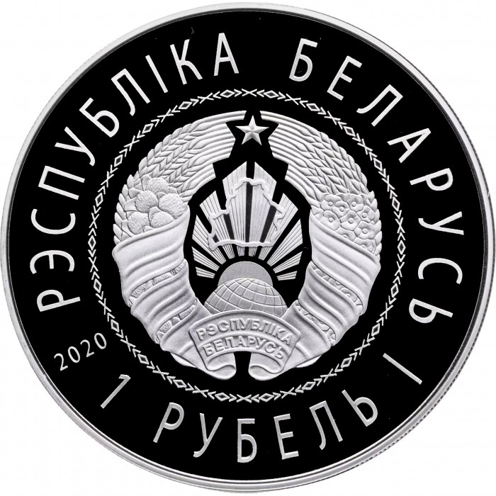Беларусь 1 рубль 2020 год Китайско-Белорусский индустриальный парк "Великий камень" D 50 мм Proof UC# 177