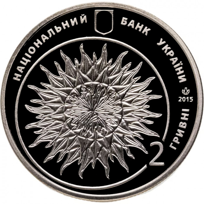 Украина 2 гривны 2015 год Яков Гниздовский BUNC KM# 762