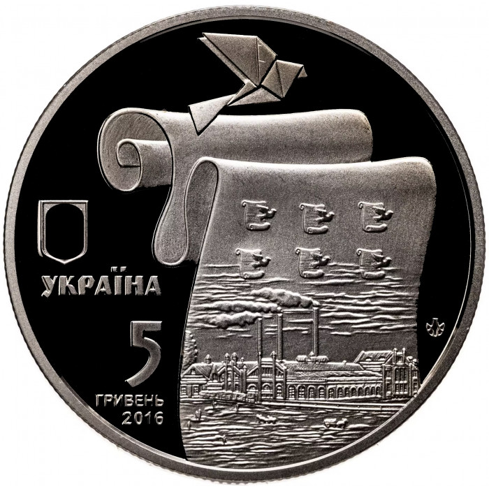 Украина 5 гривен 2016 год Древний Малин BUNC UC# 260