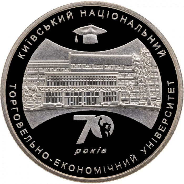 Украина 2 гривны 2016 год 70 лет Киевскому национальному торгово-экономическому университету BUNC UC# 274