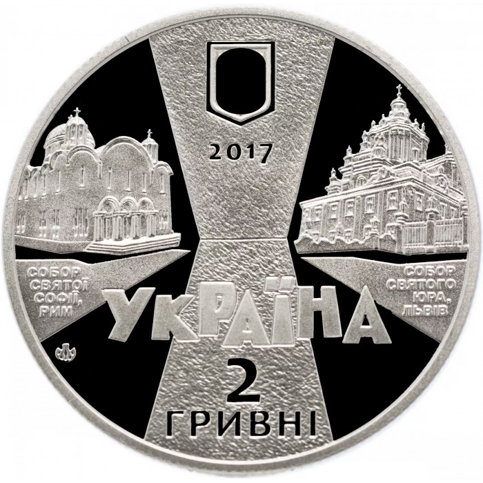 Украина 2 гривны 2017 год Иосиф Слепой BUNC UC# 303