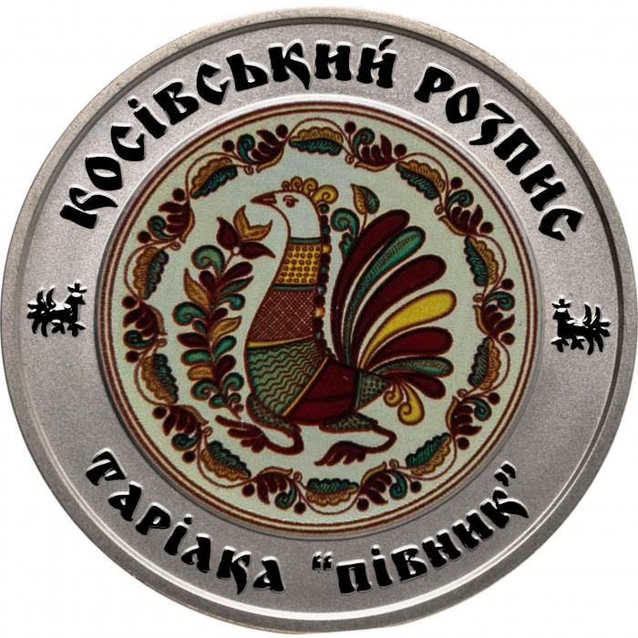 Украина 5 гривен 2017 год Косовская роспись BUNC UC# 289