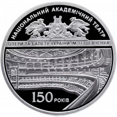 Украина 5 гривен 2017 год UNC UC# 315 150 лет Национальному академическому театру оперы и балета Украины им. Т.Г.Шевченко