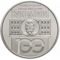 Украина 5 гривен 2018 год 100 лет Национальной академии наук Украины BUNC UC# 356