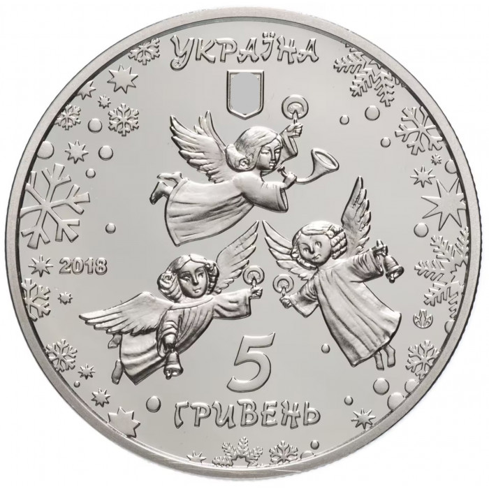 Украина 5 гривен 2018 год С Новым Годом и Рождеством BUNC UC# 369