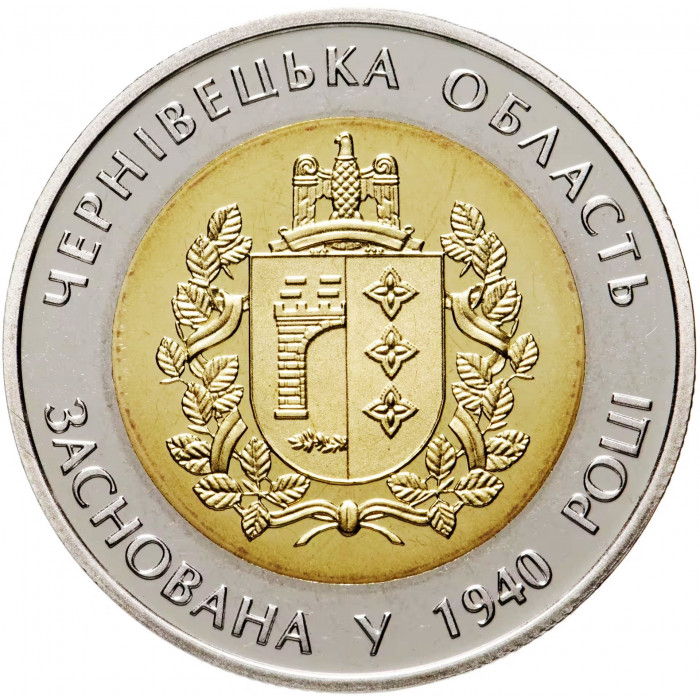 Украина 5 гривен 2015 год 75 лет Черновицкой области BUNC KM# 780