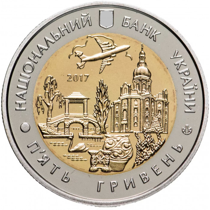 Украина 5 гривен 2017 год 85 лет Киевской области BUNC UC# 290