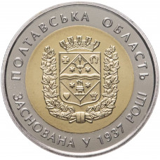Украина 5 гривен 2017 год 80 лет Полтавской области BUNC UC# 310