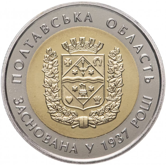 Украина 5 гривен 2017 год 80 лет Полтавской области BUNC UC# 310