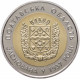 Украина 5 гривен 2017 год 80 лет Полтавской области BUNC UC# 310