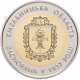 Украина 5 гривен 2017 год 80 лет Хмельницкой области BUNC UC# 311