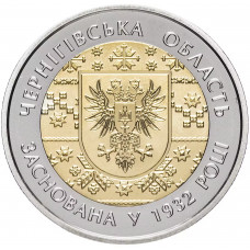 Украина 5 гривен 2017 год UNC UC# 321 85 лет Черниговской области (биметалл)