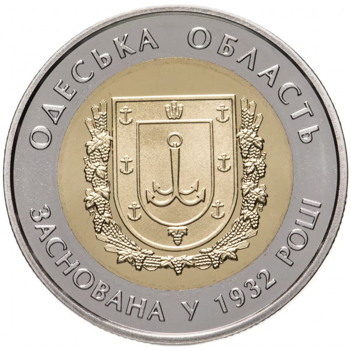 Украина 5 гривен 2017 год 85 лет Одесской области BUNC UC# 320