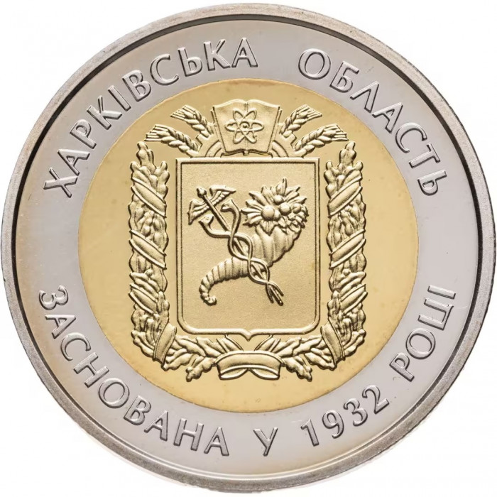 Украина 5 гривен 2017 год 85 лет Харьковской области BUNC UC# 326