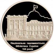 Украина 5 гривен 2016 год 150 лет Национальной парламентской библиотеке BUNC UC# 254