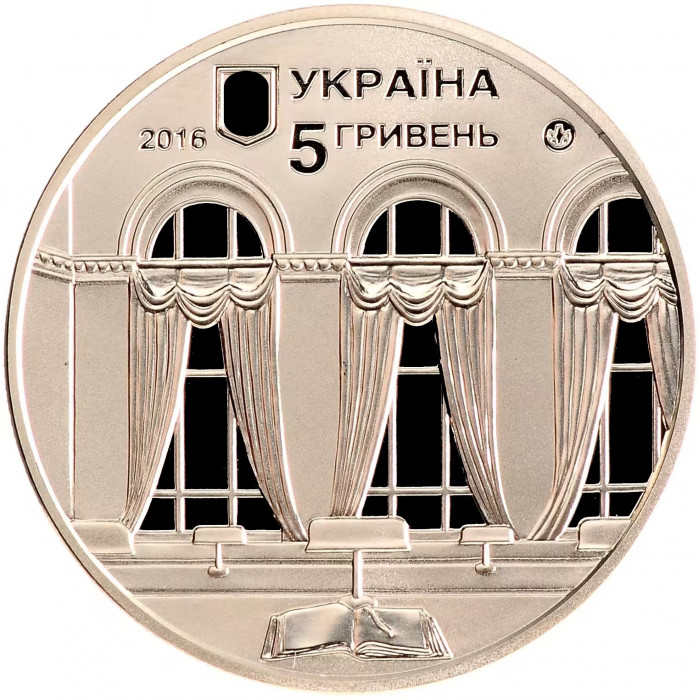 Украина 5 гривен 2016 год 150 лет Национальной парламентской библиотеке BUNC UC# 254
