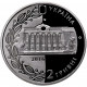 Украина 2 гривны 2016 год 20 лет Конституции BUNC UC# 273