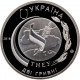 Украина 2 гривны 2016 год UNC UC# 269 50 лет Тернопольскому национальному экономическому университету