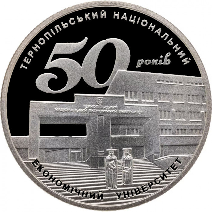 Украина 2 гривны 2016 год UNC UC# 269 50 лет Тернопольскому национальному экономическому университету