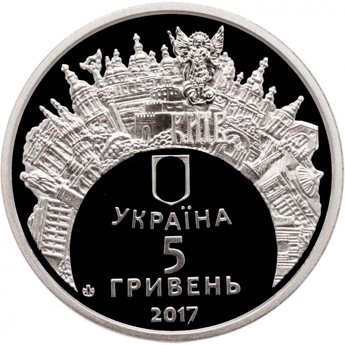 Украина 5 гривен 2017 год Песенный конкурс Евровидение-2017 BUNC UC# 294