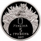 Украина 5 гривен 2017 год Песенный конкурс Евровидение-2017 BUNC UC# 294