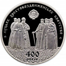 Украина 5 гривен 2017 год 400 лет Луцкому Кресто-Воздвиженскому братству BUNC UC# 287