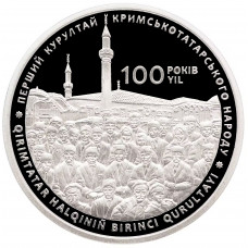 Украина 5 гривен 2017 год 100 лет первого Курултаю крымскотатарского народа