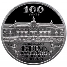 Украина 2 гривны 2017 год 100 лет Национальной академии изобразительного искусства и архитектуры BUNC UC# 322