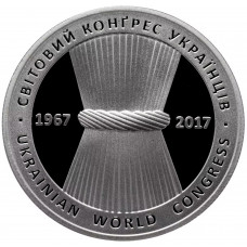 Украина 5 гривен 2017 год 50 лет Мировому конгрессу украинцев BUNC UC# 329
