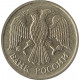 1 рубль 1992 ММД, брак монетного двора, монета отчеканена на заготовке от 15 копеек образца 1961 года