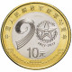 Китай 10 юаней 2017 год 90 лет Народно-освободительной армии Китая UNC UC# 106