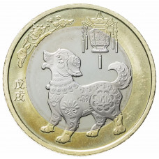 Китай 10 юаней 2018 год UNC UC# 108 КНР Год собаки