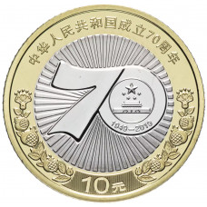 Китай 10 юаней 2019 год UNC UC# 112 КНР 70 лет Китайской Народной Республике