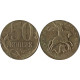 50 копеек 2012 М на заготовке от 10 копеечной монеты