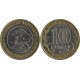 10 рублей Республика Северная Осетия-Алания. История сдвига внутренний вставки на 3-х монетах