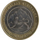 10 рублей Республика Северная Осетия-Алания. История сдвига внутренний вставки на 3-х монетах