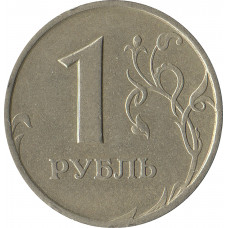 1 рубль  образца 1997 года , реверс-реверс