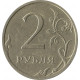 2 рубля  образца 1997 года , реверс-реверс