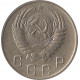10 копеек 1957, в гербе 16 лент (герб 10 копеек 1956 года)