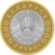 Беларусь 2 рубля 2018 год Архитектурное наследие набор 6 монет UNC