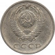 20 копеек 1972 №1