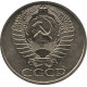 50 копеек 1976 UNC