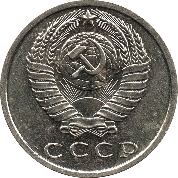 15 копеек 1968, наборные