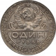 1 рубль 1924  П.Л. aUNC
