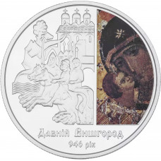 Украина 5 гривен 2016 год 1070 лет Вышгороду BUNC UC# 265