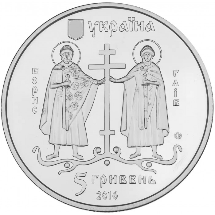 Украина 5 гривен 2016 год 1070 лет Вышгороду BUNC UC# 265